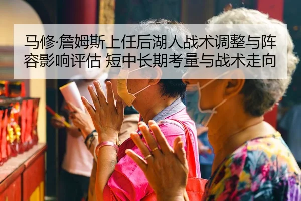 ma-xiu-zhan-mu-si-shang-ren-hou-hu-ren-zhan-shu-tiao-zheng-yu-zhen-rong-ying-xiang-ping-gu-duan-zhong-chang-qi-kao-2-787.jpg